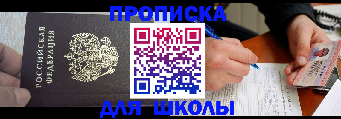 прописка паспорт в Волжском