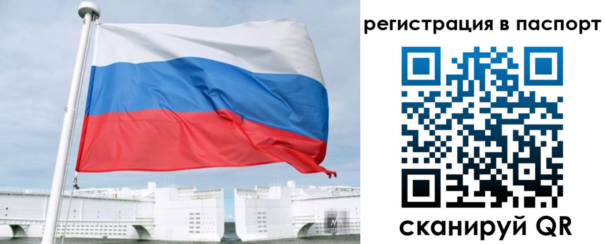 регистрация в Волжском