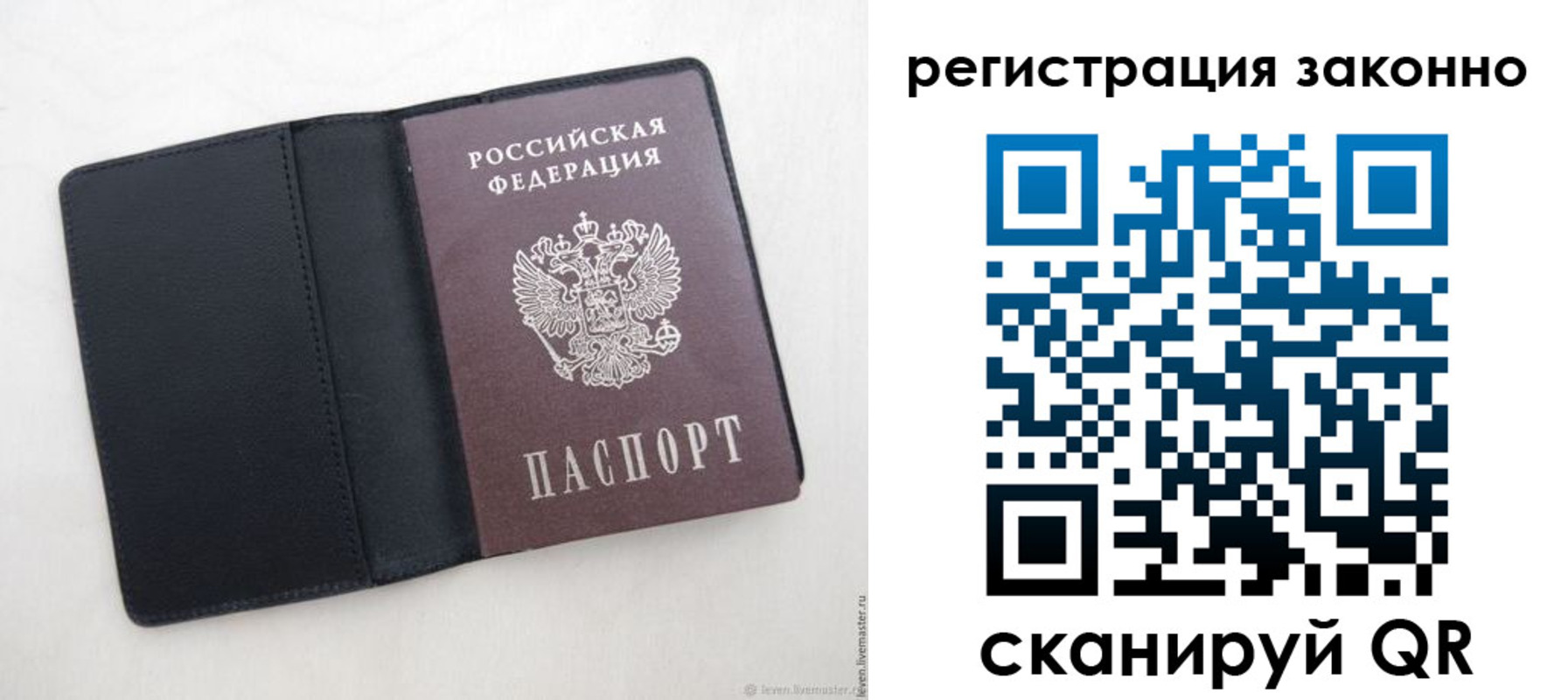 прописка для военкомата в Волжском