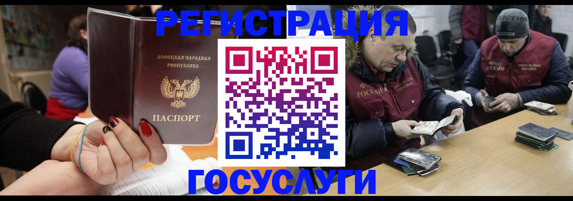 регистрация в Волжском