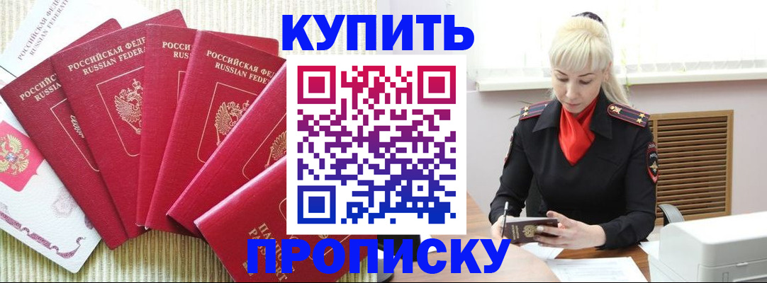 временная регистрация поиск в Волжском