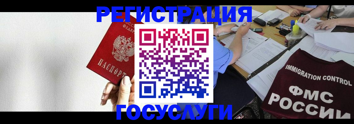 регистрация для школы в Волжском