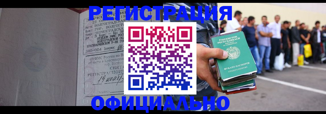 прописка поиск в Волжском