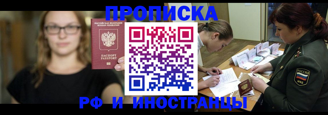 найти адрес прописки в Волжском
