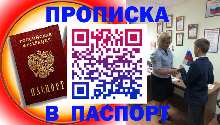 регистрация в Волжском