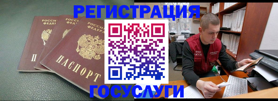 временная прописка в Волжском