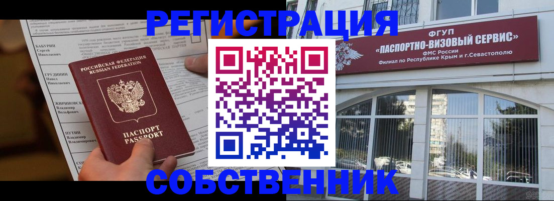 прописка для кредита в Волжском